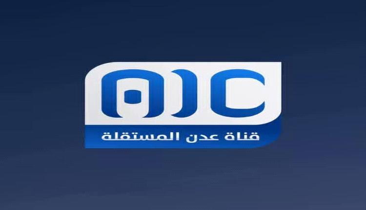صحفي : قناة عدن المستقلة ليست هدفاً سهلاً ولن تُسكت بالضجيج
