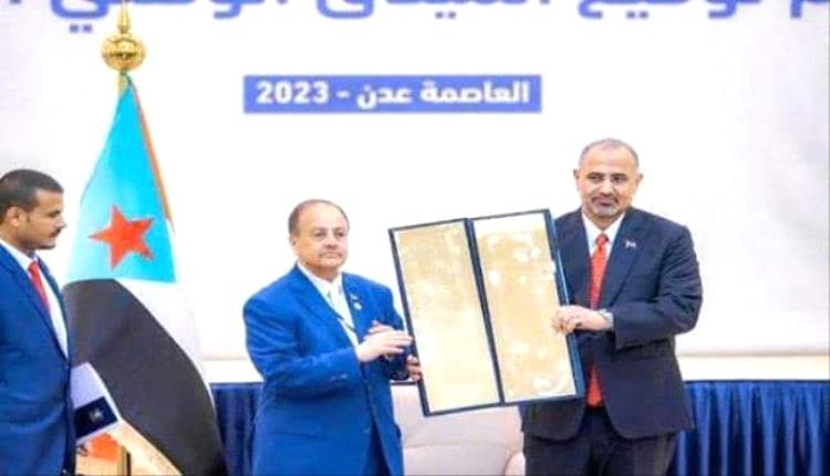 الميثاق الوطني .. استراتيجية المجلس الانتقالي لتوحيد الصف الجنوبي