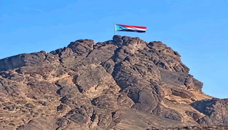 علم الجنوب شامخاً فوق قمم كهبوب.. نروي ترابك بدمائنا لتنتصر يا موطني