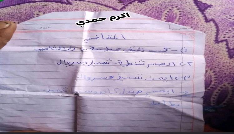هند العمودي: ورقة في جيب الشهيد الحداد تختزل وجع التضحية.. وعزاؤنا يوم يتحقق النصر