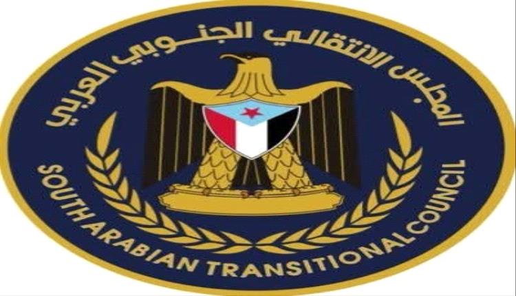 بيان صحفي صادر عن خارجية المجلس الانتقالي الجنوبي العربي