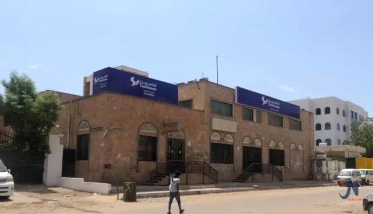 خسائر بملايين الدولارات.. المكالمات الدولية تكشف ثغرات منظومة الاتصالات اليمنية 