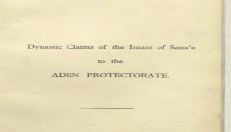 وثيقة بريطانية أصلية من عام 1928 تكشف خلفية الجدل حول مطالب إمام صنعاء في جنوب اليمن
