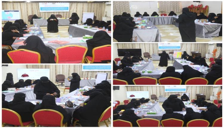 انطلاق البرنامج التدريبي للحد من ظاهرة ختان الإناث بسيئون