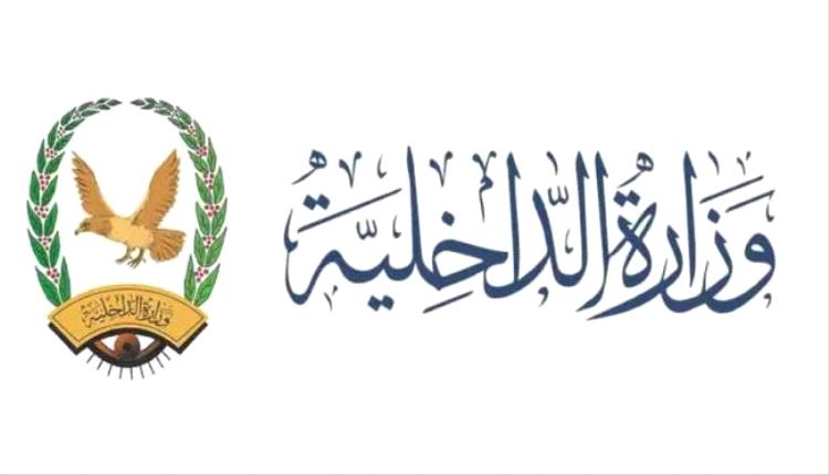 الداخلية تعلن بدء صرف مرتبات منتسبي الوزارة لشهر يوليو