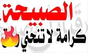 مقابيس المجد الصبيحي في ذروة البسالة الجنوبية
