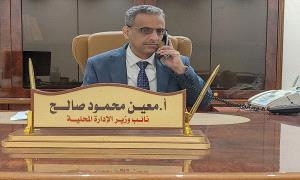 نائب وزير الإدارة المحلية يدعو محافظي المحافظات لتطبيع الأوضاع في المناطق المحررة
