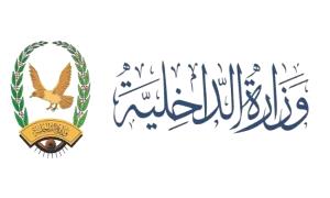 الداخلية تعلن بدء صرف مرتبات منتسبي الوزارة لشهر يوليو