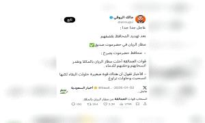الإعلام السعودي يريد العمالقة أبطالًا في الشمال ومجرمين في الجنوب