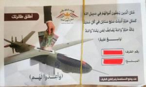مليشـ,ـيا الحـ,ـوثي تفرض مناهجها المحرفة في حيس والخوخة والمخا