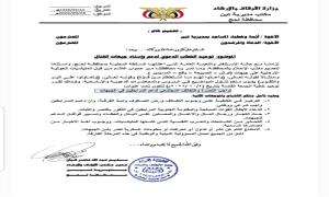 لحج.. أوقاف تبن تدعو خطباء المساجد لتوحيد الخطاب الديني وإسناد جبهات القتال