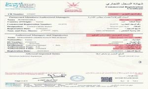 وثائق تكشف المستور: شركة بـ 3 مليارات دولار باسم مدير "بترومسيلة" خارج ملكية الدولة