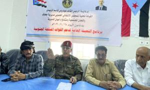 تنفيذية انتقالي جحاف تعقد اجتماعًا موسعًا لرفع الجاهزية وإسناد القوات المسلحة الجنوبية
