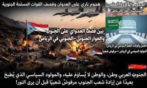 تسعة أشهر من الضغوط والوصاية في الرياض… والآن يريدون إقناعنا بأن الولادة السياسية قد حانت!