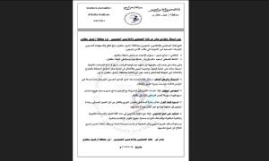 نقابة الصحفيين والإعلاميين الجنوبيين تستنكر إجراءات بحق صحفيين بسقطرى
