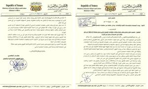 وزارة الشؤون الاجتماعية والعمل تصدر تعميمًا عاجلًا لحماية بيانات منظمات المجتمع المدني