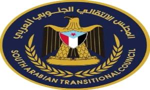 بيان صحفي صادر عن خارجية المجلس الانتقالي الجنوبي العربي