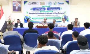اختتام تدريب 30 شابًا بعدن