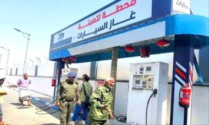48 محطة غاز للسيارات ستفتح أبوابها صباح اليوم السبت في جميع مديريات عدن