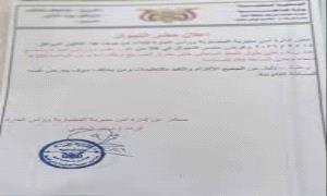 أمن المضاربة والعارة يفرض حظر تجوال ليلي في المناطق الساحلية