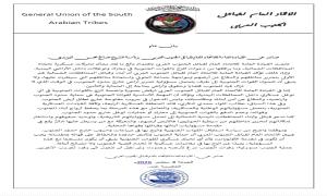 القيادة العامة للاتحاد العام لقبائل الجنوب العربي ترفض الزج بالقوات الجنوبية في معارك داخل الأراضي اليمنية