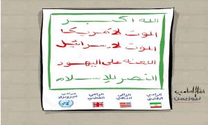 برعاية عُمانية.. الحو.ثيون يطمئنون واشنطن سعياً لتثبيت نفوذهم في باب المندب