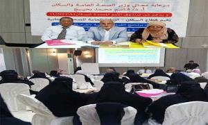 عدن تدشّن المرحلة الثالثة لتحديث برنامج القبالة لتعزيز رعاية الأمهات والمواليد