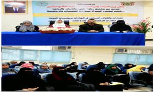  وزارة الشباب والرياضة تُطلق دورة متخصصة في الأمن السيبراني لموظفات الدولة بعدن
