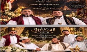 تهنئة بمناسبة عقد القران 