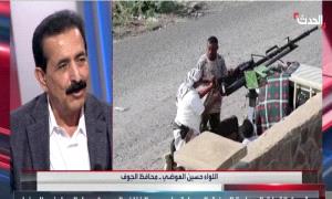 تصريحات محافظ الجوف تكشف أهداف المعركة في الشمال.. «كسر الحو.ثي وحماية المصالح السعودية» بدلًا من تحرير صنعاء