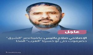 اعتراف علني بالتخادم مع الحـ,ـوثيين.. قيادي إخواني يشمت بسقوط المخا ويتباهى بمعارك السيطرة على حضرموت