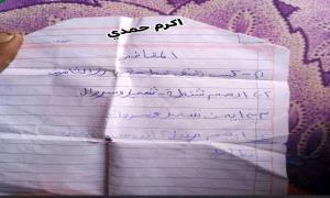 هند العمودي: ورقة في جيب الشهيد الحداد تختزل وجع التضحية.. وعزاؤنا يوم يتحقق النصر