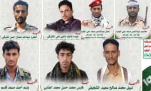 ناطق محور الضالع: كهبوب تحصد عناصر الحو.ثي بالجملة والدفعة 15 من الحشاء عادت مجرد صور