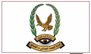 البحث الجنائي بالضالع يحذر من الدعوات لتبني خيار التصعيد المسلح ويؤكد: أمن المجتمع خط أحمر والعدالة تُنتزع بالقانون