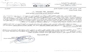 استكمال إجراءات تعزيز علاوة غلاء المعيشة (20%) لموظفي مكتب التعليم الفني بعدن بتوجيهات ومتابعة حثيثة من قيادة المكتب