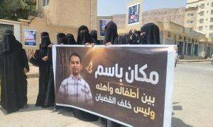 وقفة احتجاجية في بسيئون تطالب بالإفراج عن باسم دويل ووائل مرجان