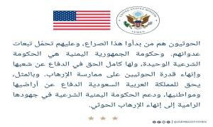 باصريح: بيان السفارة الأمريكية قد يكون رسالة "قاتلـ.ـوا أولاً.. والدبلوماسية لاحقاً"