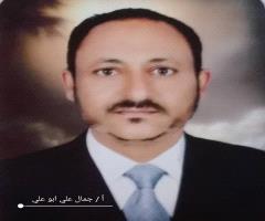 جمال علي